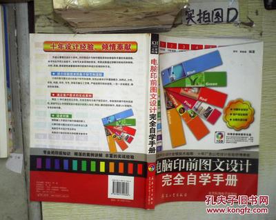 从纸张到屏幕 解锁电脑印前图文设计的核心技巧