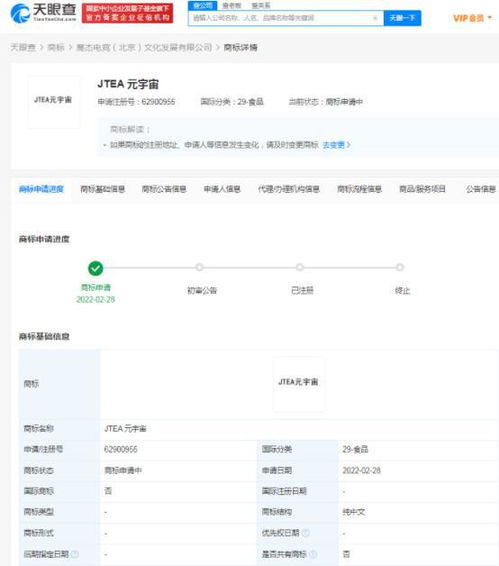 周杰伦进军元宇宙 魔杰电竞申请相关商标加速布局电脑图文设计产业